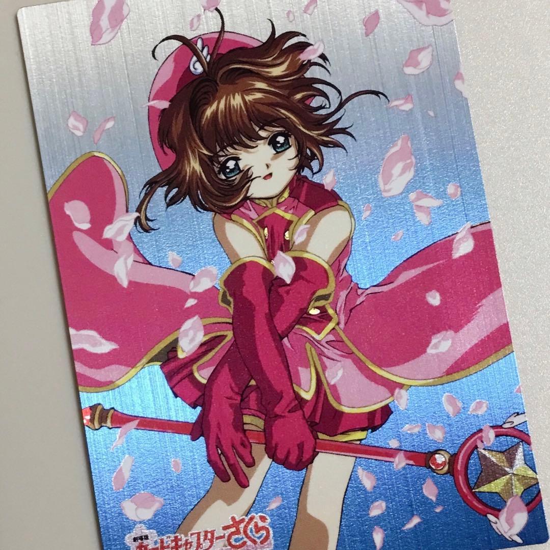 カードキャプターさくら　封印されたカード　M05 キラ レア　劇場版