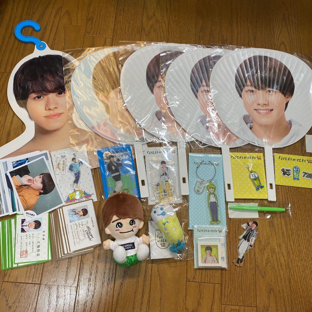 ☆ なにわ男子 大橋和也 セット売り ☆