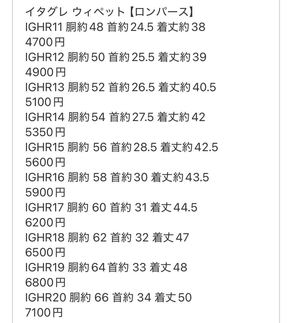 【SALE】オールテレコニットロンパース