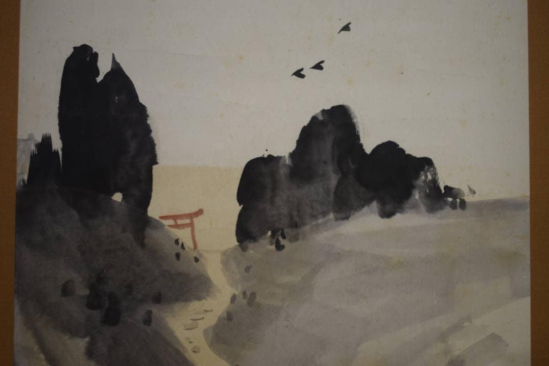 真作/下村為山/山水鳥居図/布袋屋掛軸HH-811