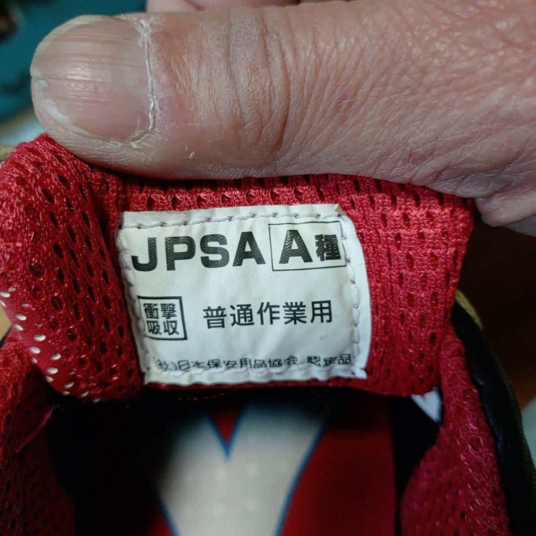 DIADORA 安全靴 黒/赤 27.5cm EEE