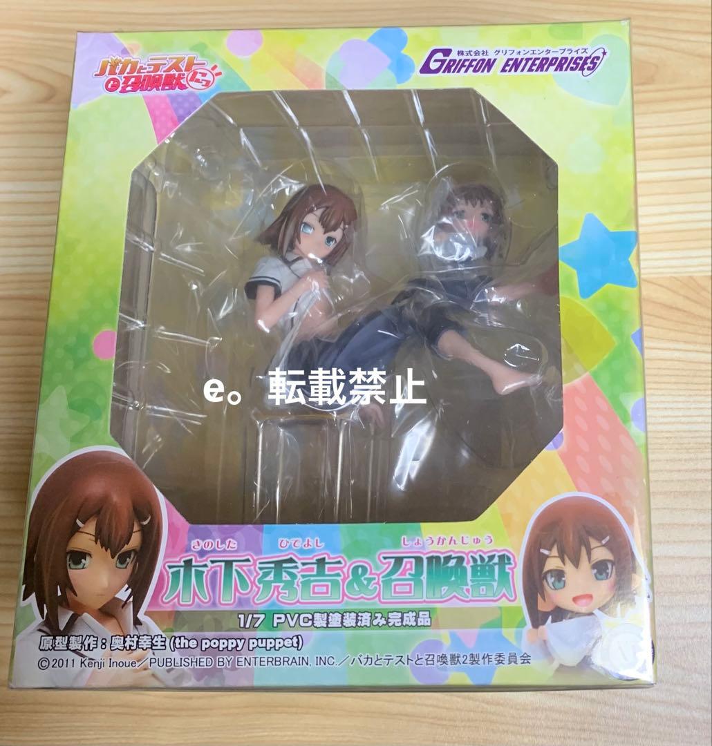 バカとテストと召喚獣 木下秀吉 召喚獣 フィギュア グリフォン