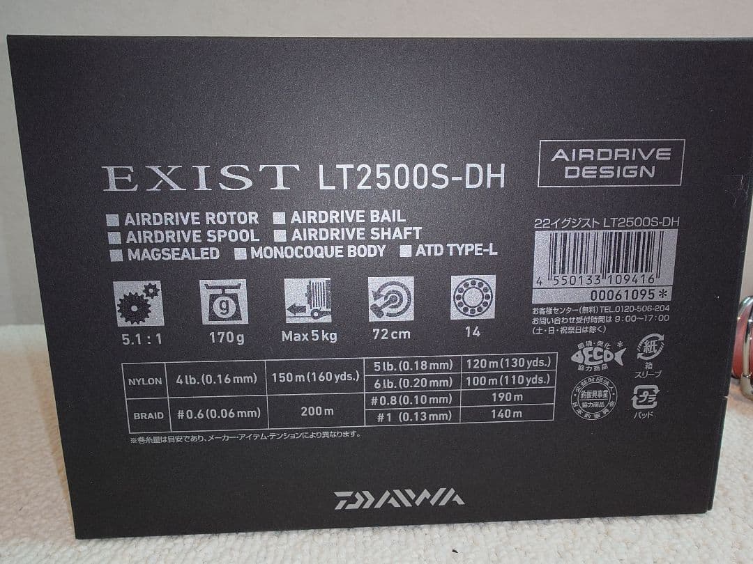 ダイワ　22イグジスト EXIST LT2500S-DH