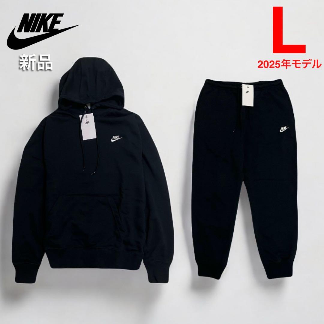 【新品】NIKE ナイキ 上下 セットアップ / ブラック L 2025年モデル