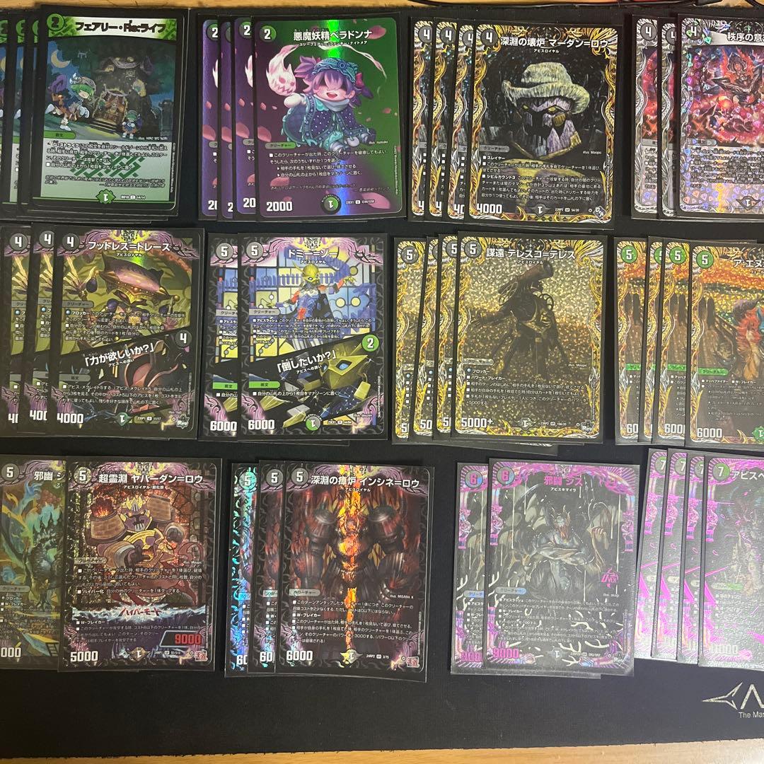 デュエルマスターズ　黒緑アビス　デッキ