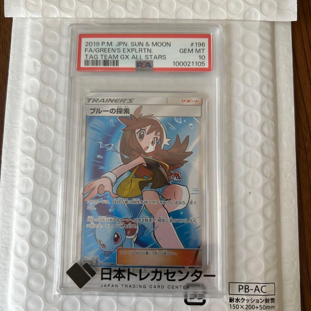 【PSA10】ブルーの探索 SR SM12a 196/173