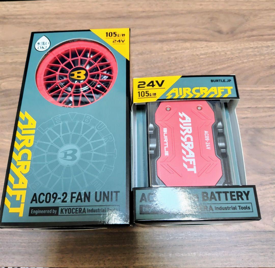 バートル エアークラフト AC09バッテリー AC09-2ファン セット