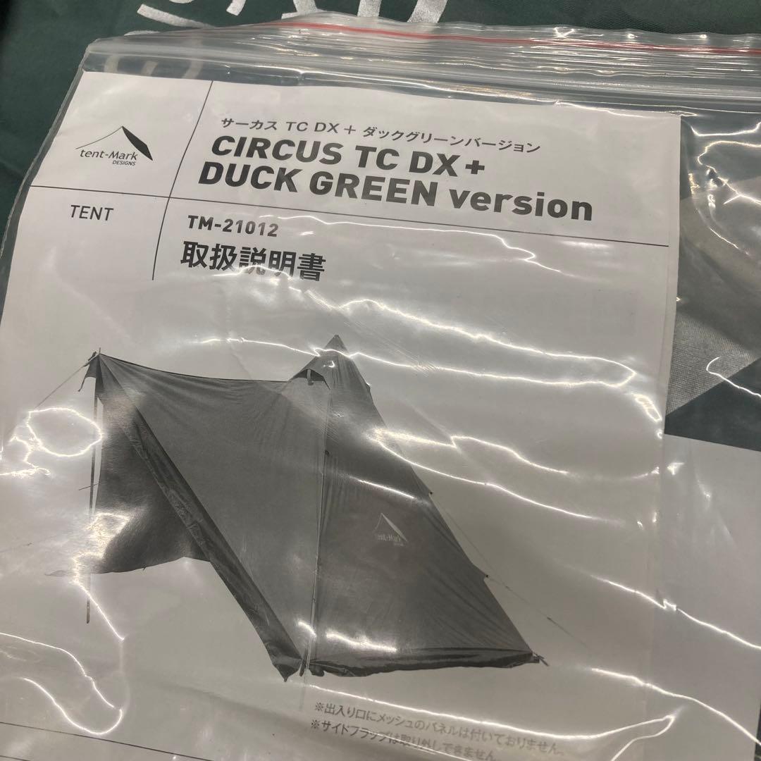美品　サーカスTC DXダックグリーン