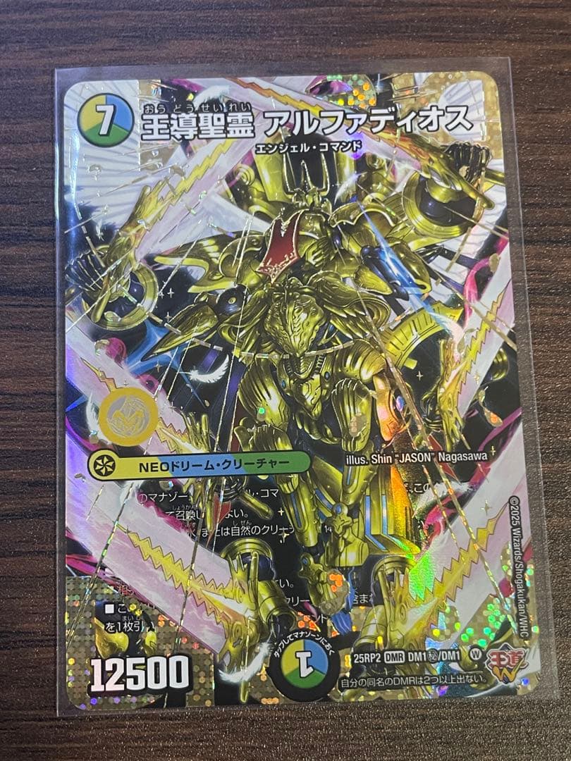 【メルカリ便】 王導聖霊アルファディオス シークレット シク