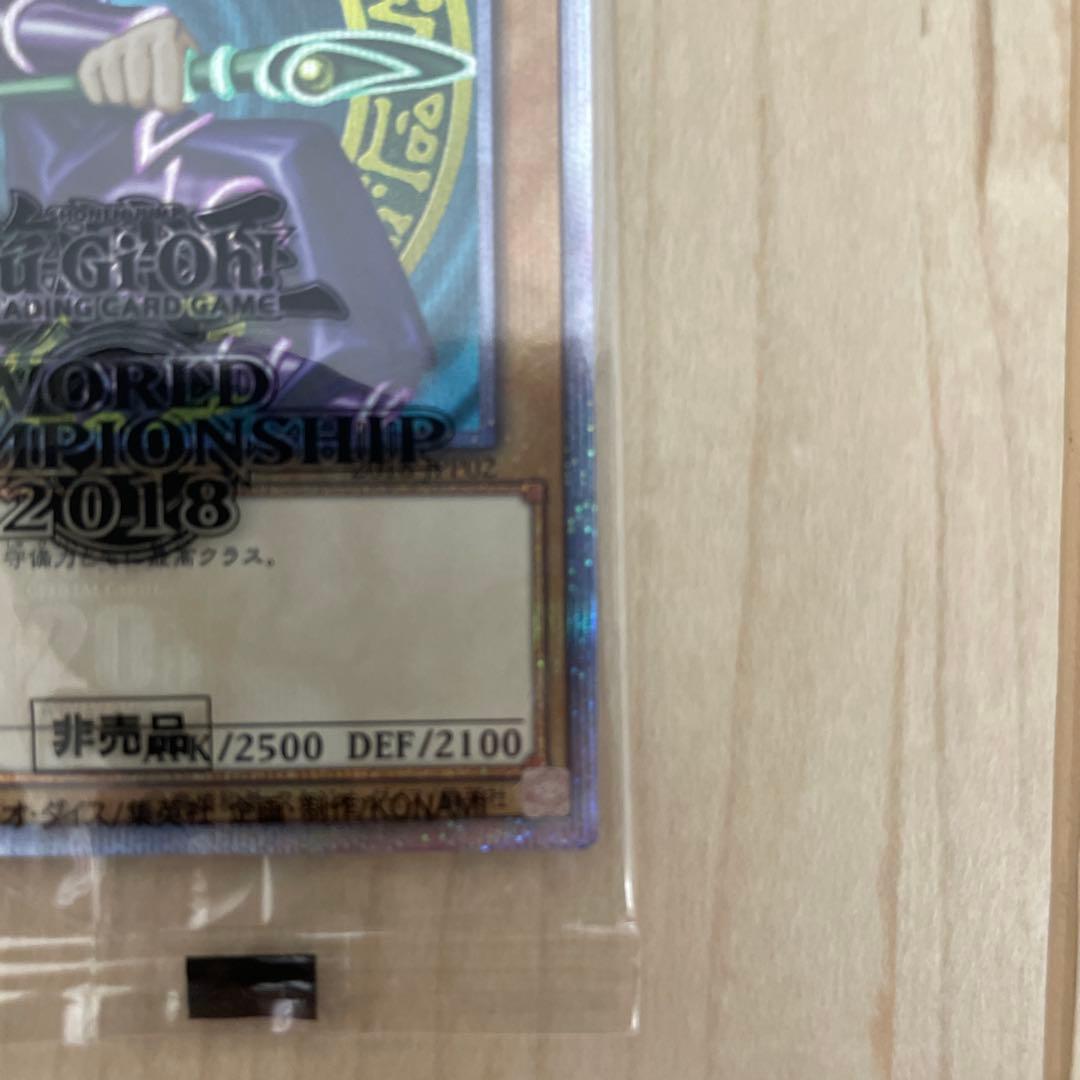 【遊戯王】WCS2018 青眼の白龍 ブラックマジシャン 20th