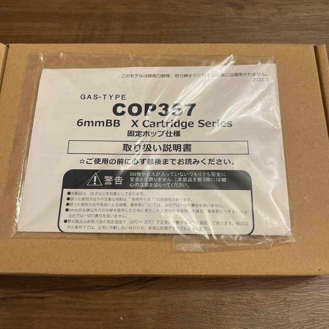 COP357 ロング　ガスガンゴールド木目調ABS樹脂製 マルシン工業製