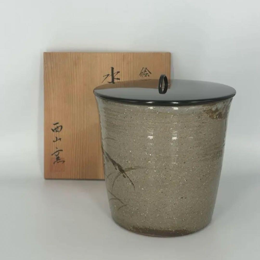 「セール中！」　 絵唐津　水指　西山釜　共箱作品