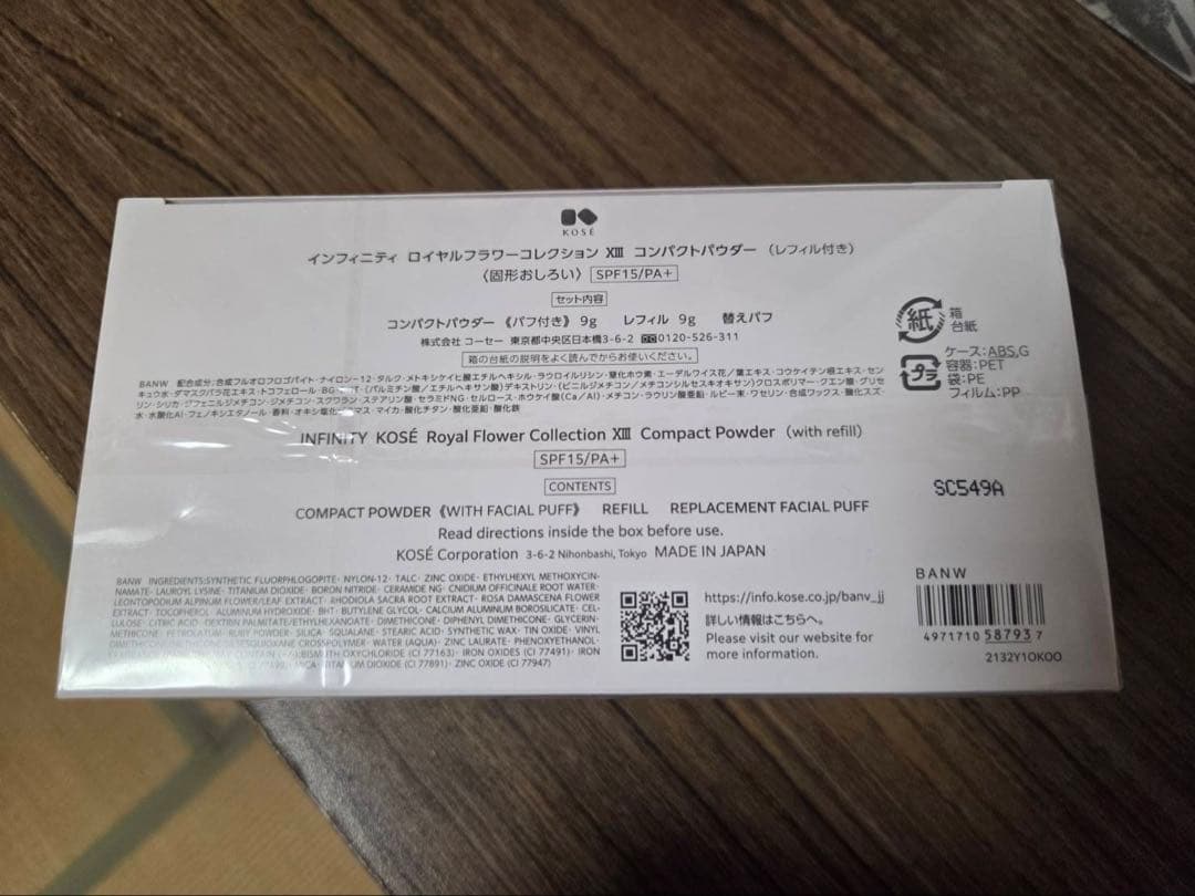 新品☆未開封品☆インフィニティ　ロイヤルフラワーコレクションXⅢ レフィル付き