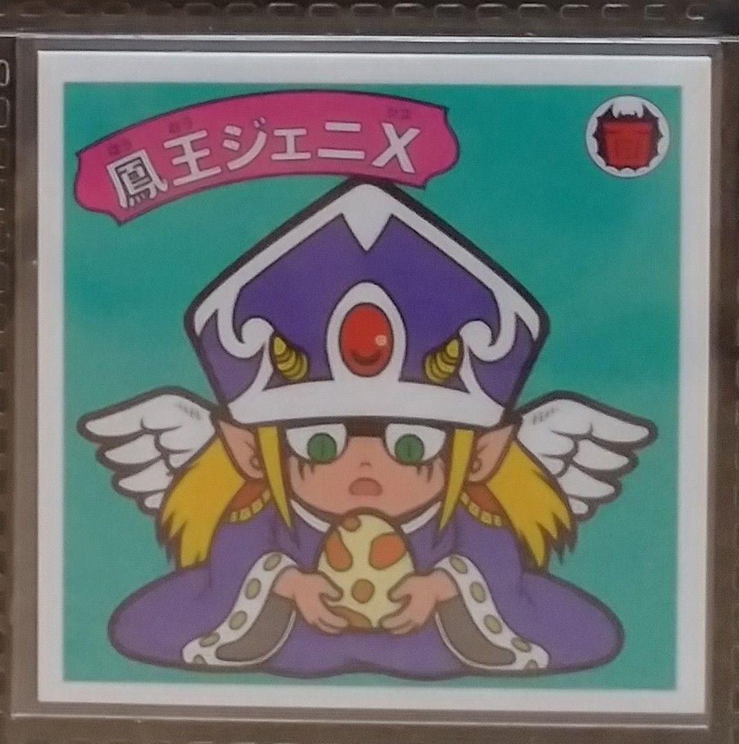 ラーメンばあ　幻の最終抗争仮想14弾　未剥がし【鳳王ジェニX 】面魔十二代長老