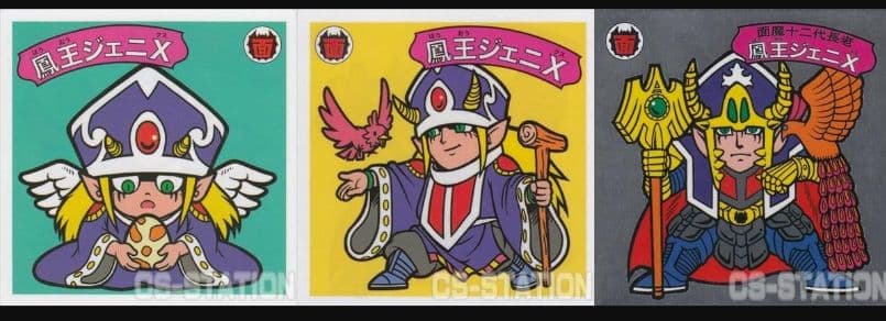 ラーメンばあ　幻の最終抗争仮想14弾　未剥がし【鳳王ジェニX 】面魔十二代長老