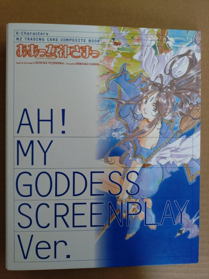 ああっ女神さまっ　カード　M２SCREENPLAY Ver　バインダー付き