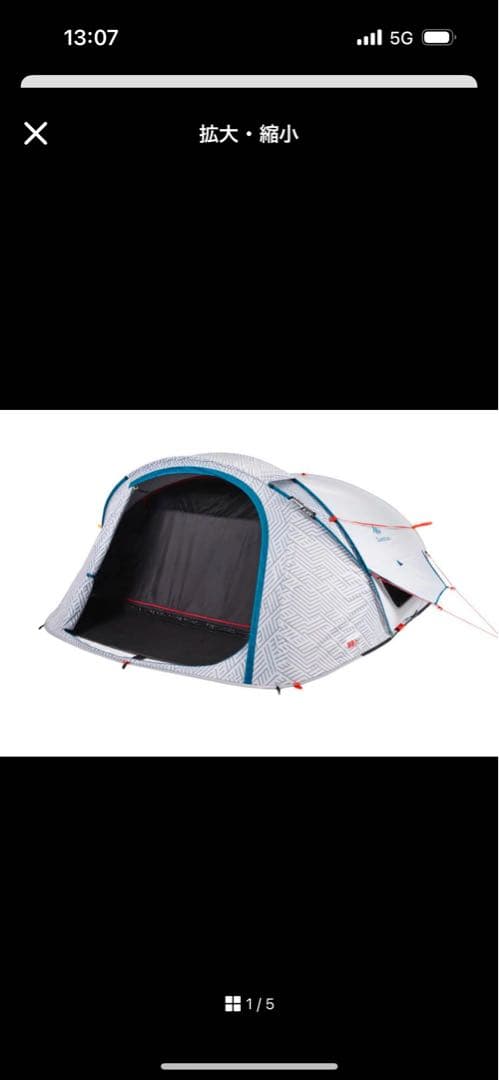 Quechua 2 Seconds 3 XL テント