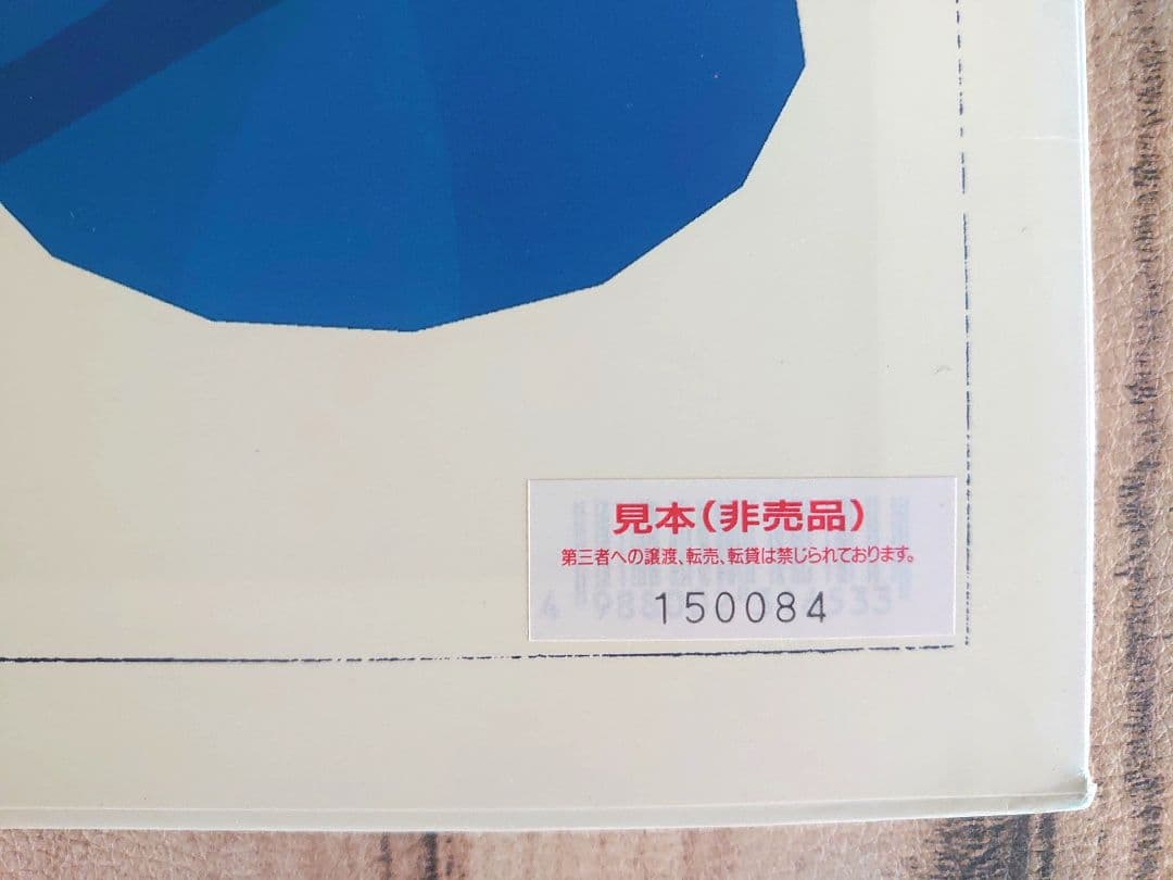 非売品サンプル盤/Beginning Part2/広瀬香美