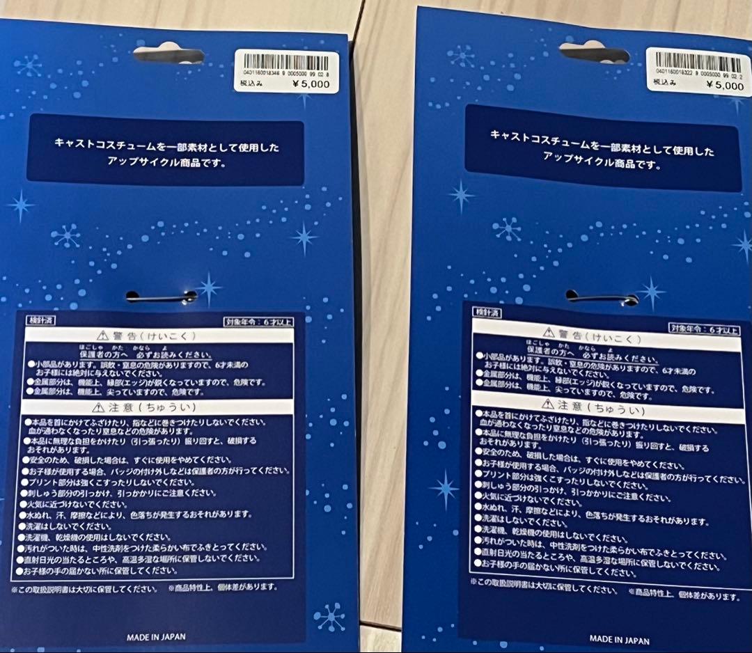 バズライトイヤー アストロブラスター バッジ バッヂ キーホルダー セット