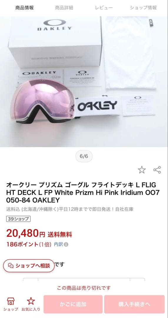 ゴーグル　FLIGHT DECK HIPINK GBL スノボ【OAKLEY】