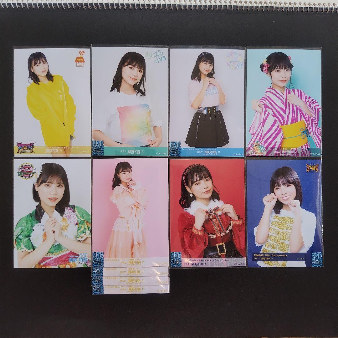 NMB48 隅野和奏 生写真 グッズセット