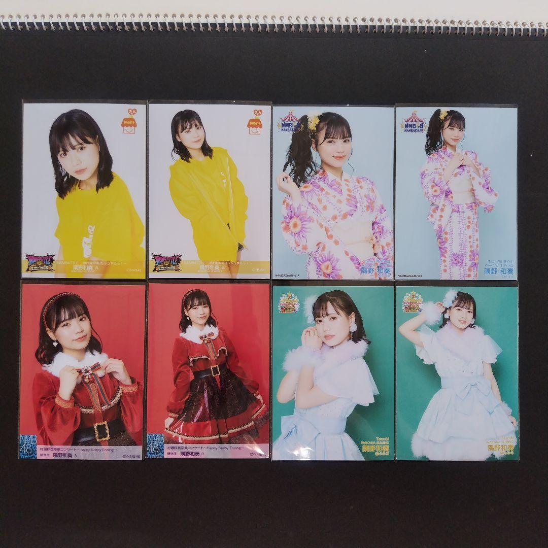 NMB48 隅野和奏 生写真 グッズセット