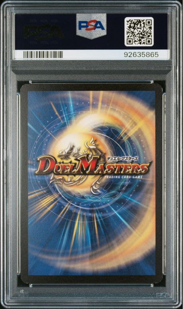 【世界33枚】　PSA8 クリスタル・ランサー　プロモ　4連番　セット