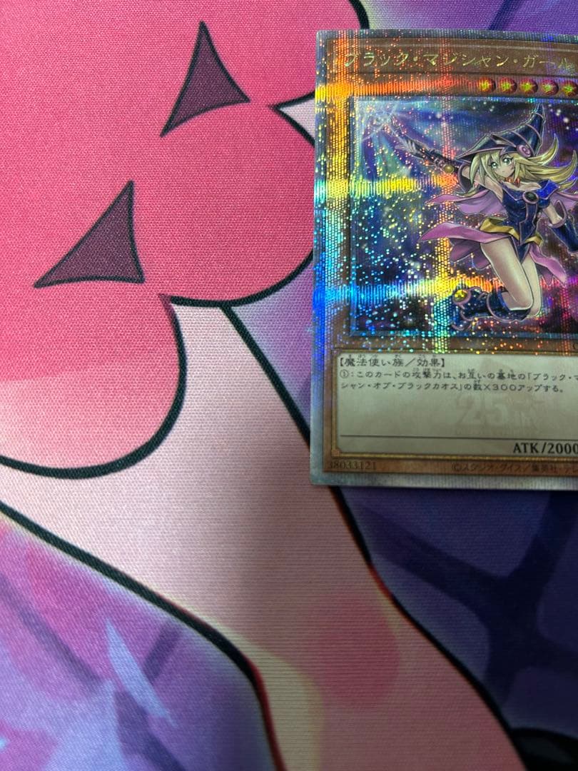 新ブラックマジシャンガール25thレア