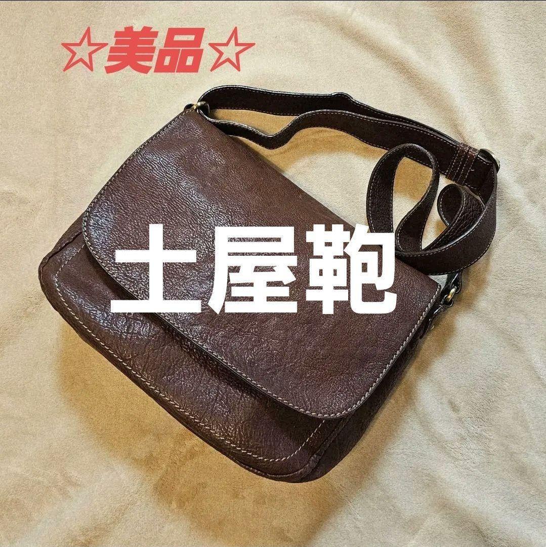 ☆美品☆ 土屋鞄 トーンオイルヌメ メッセンジャーバッグ ダークブラウン
