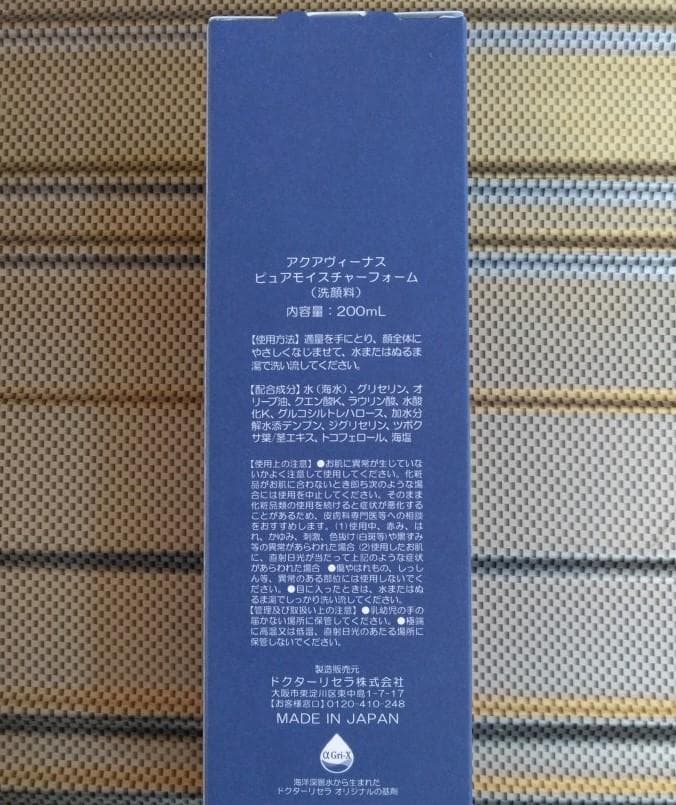 クレンジング・メイク落とし ma