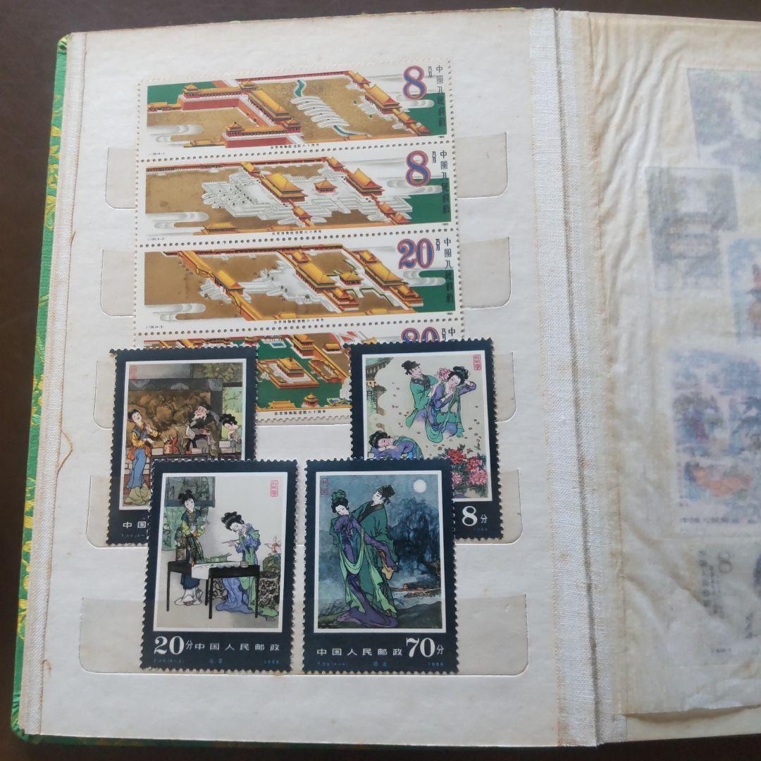 中国切手 コレクション