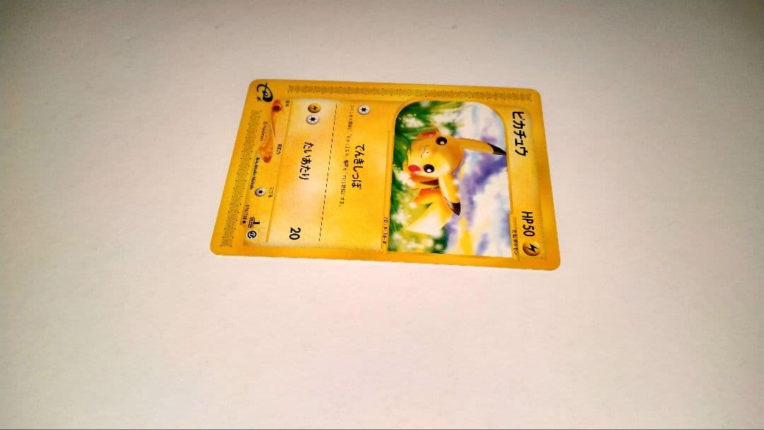 カードe　ピカチュウ　1ed