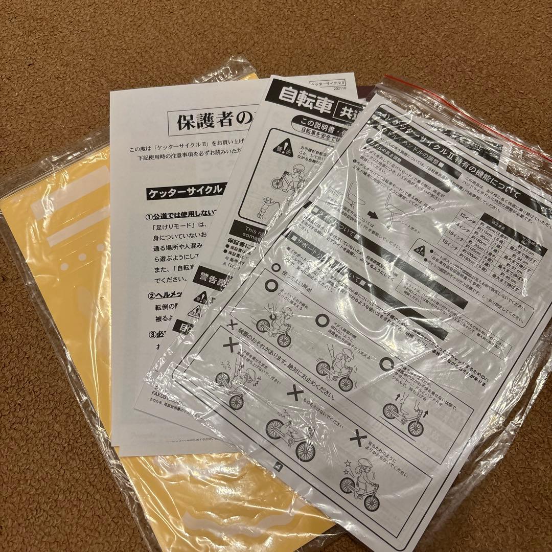 ちこ様　ケッターサイクル2