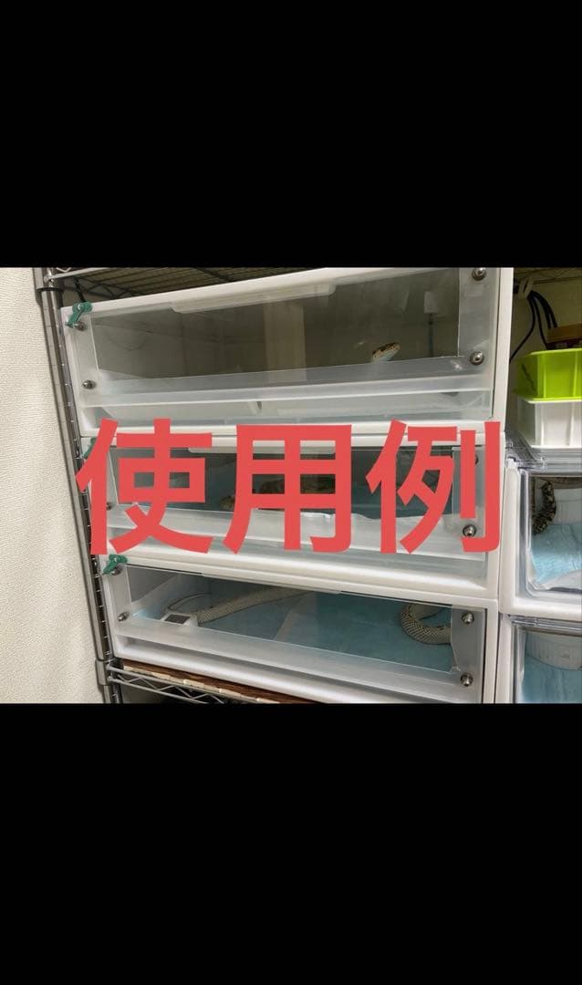 1点のみ即納 新品 オーダー品 加工品 無印良品 スネークラック