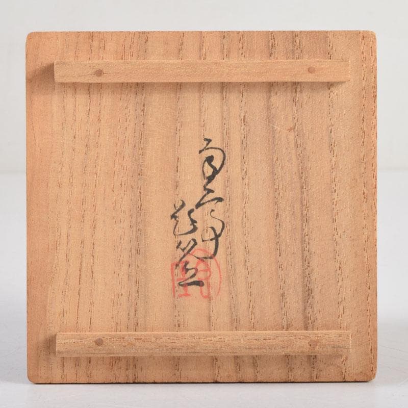 茶道具　漆塗　和歌文　棗　在銘　共箱　V　8828