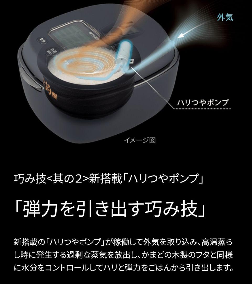 ■ご泡火炊き■家電GP受賞■TIGER土鍋圧力IH■料亭炊き最高級炊飯器■