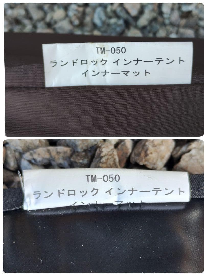  peak✨️ランドロック インナーマット TM-050 インナーテント