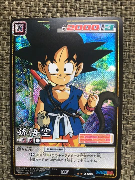 ドラゴンボールカードゲーム　セット