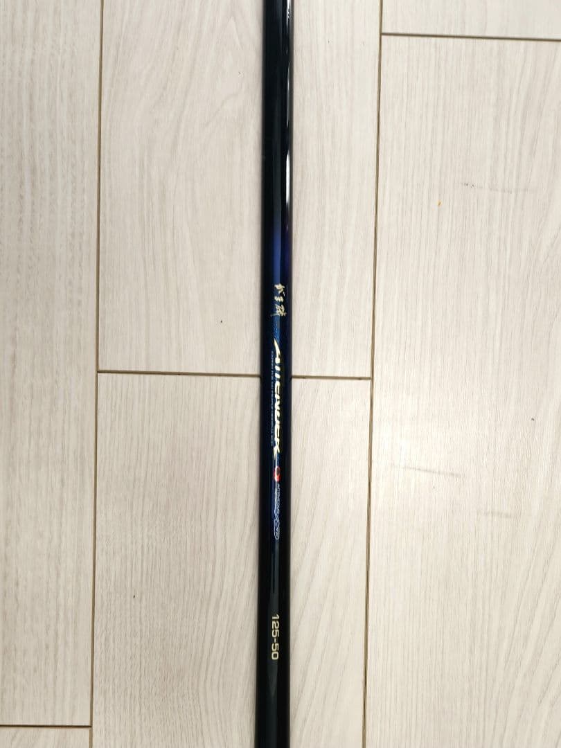 がま磯 アテンダー 1.25-50