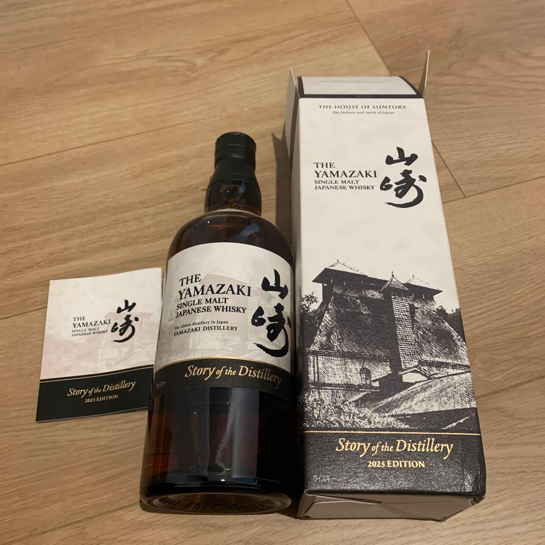 山崎シングルモルトウイスキー 2025年版