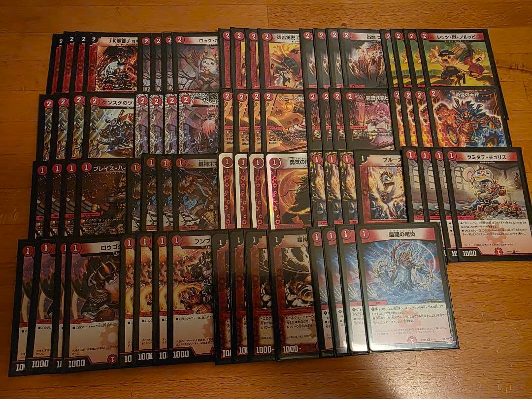 23日まで限定値下げ【デュエマ】アグロタワー　デッキ　おまけ付き