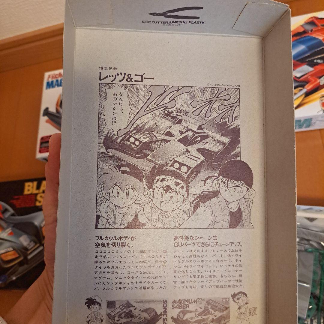 激レア　当時物　　フルカウル　ミニ四駆　6台セット　ブラックセイバー