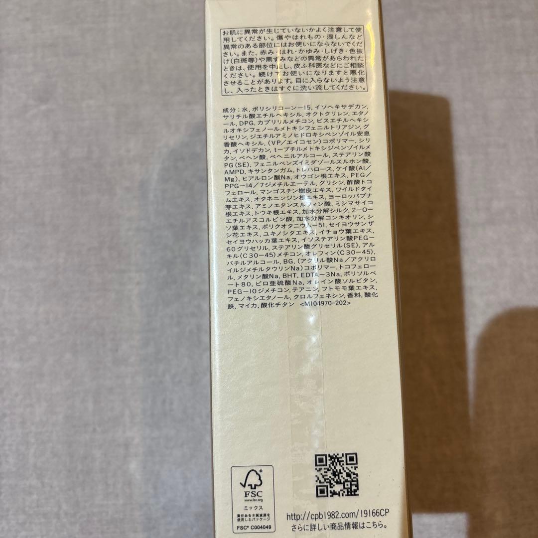 クレ・ド・ポー ボーテ　クレームＵＶ ｎ　日焼け止め【新品未使用】