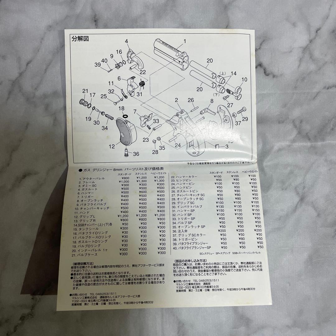 お値下げ中⭐︎デリンジャー8mm Black ABS