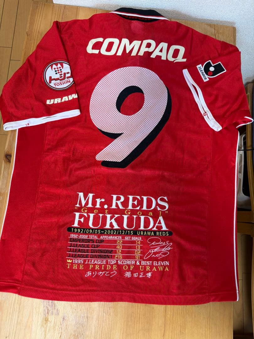 浦和レッズ 2002年 福田正博 引退試合記念ユニフォーム 9番　Lサイズ