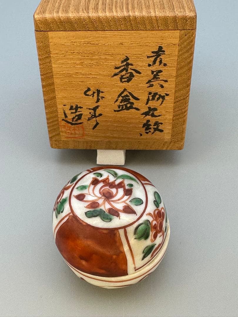 茶道具　香合　川瀬竹春　赤呉須