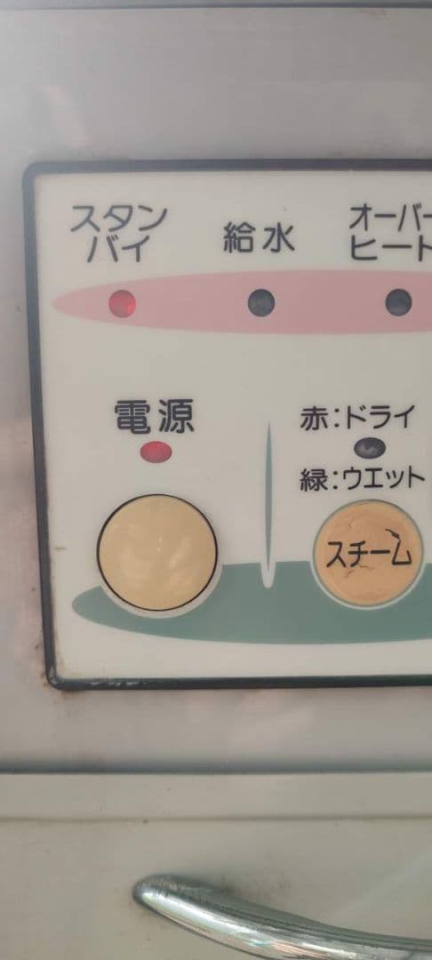 歯科技工　スチームクリーナー　MORITA JS-2500