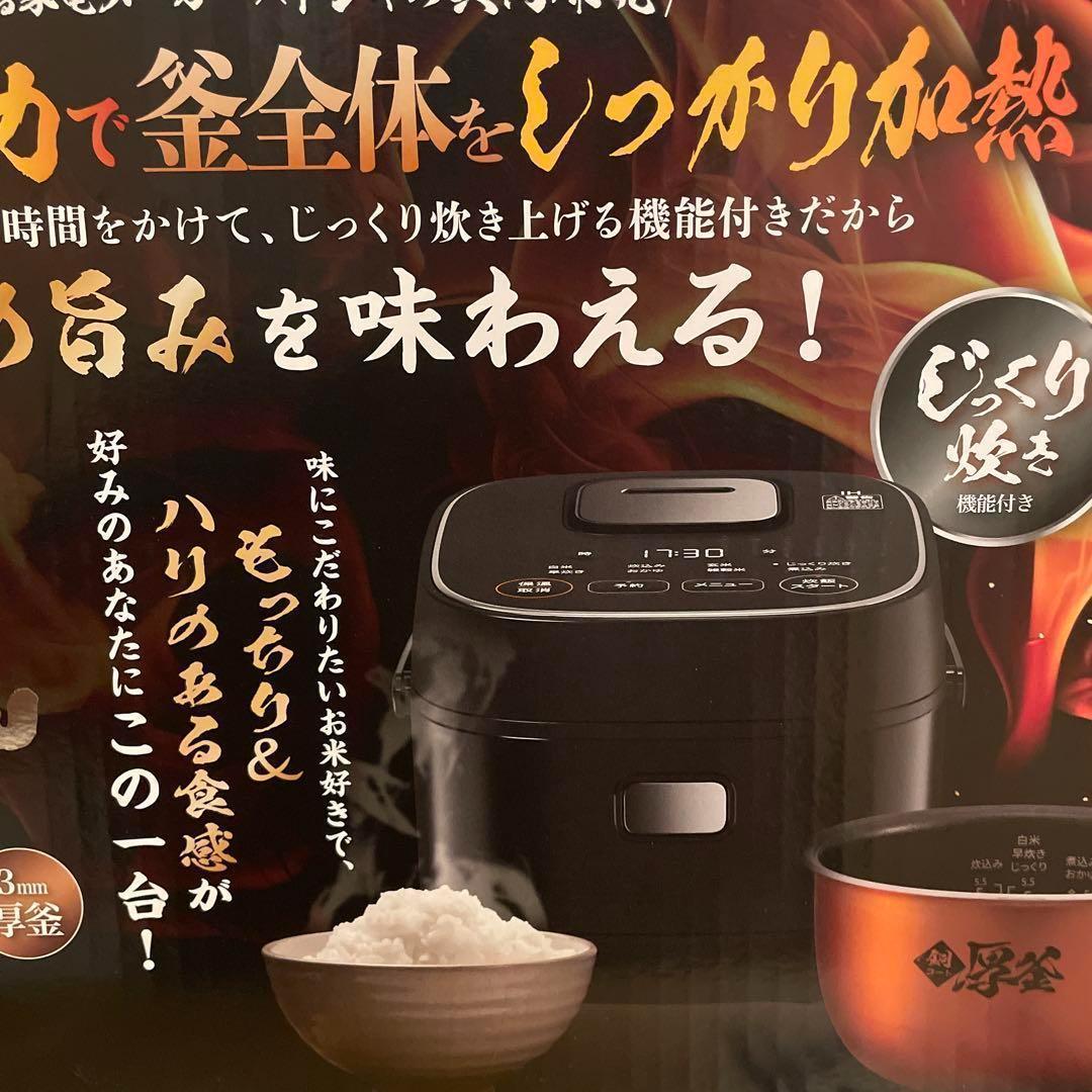 【送料無料】IH 5.5合炊飯器