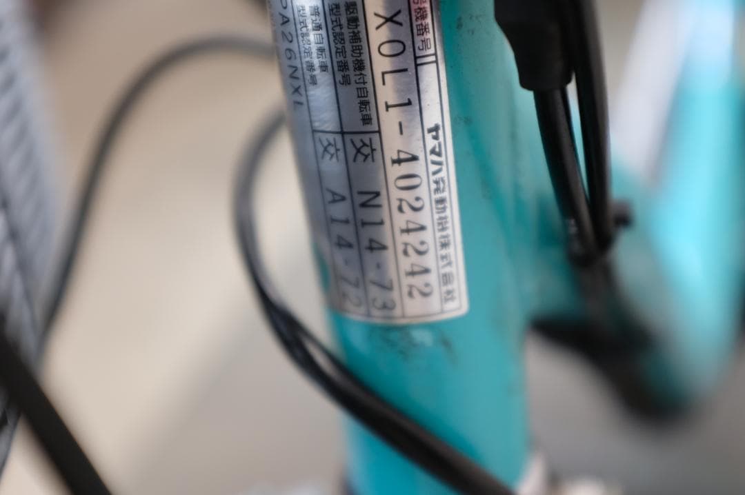 電動自転車ヤマハPAS　Natura26インチ3段8.7Ah（4点灯）充電器あり