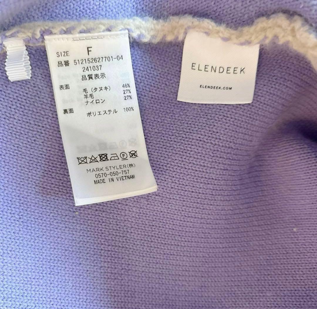 ELENDEEK ラクーンミックスWカーディガン　アイボリー×ラベンダー